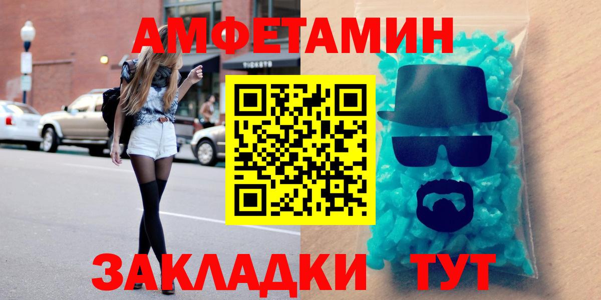 Amphetamine  Вход с VPN  Amphetamine  Южноуральск  АМФЕТАМИН 97% 