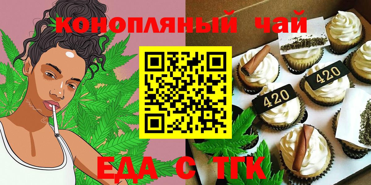 Южноуральск  Canna-Cookies марихуана  Вход с VPN 