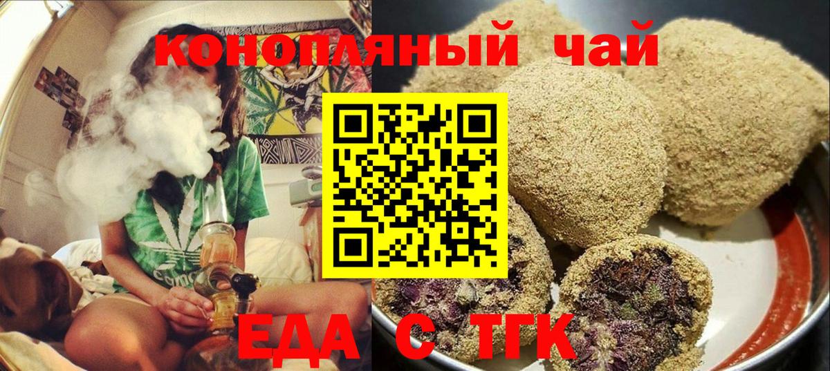Печенье с ТГК конопля Южноуральск