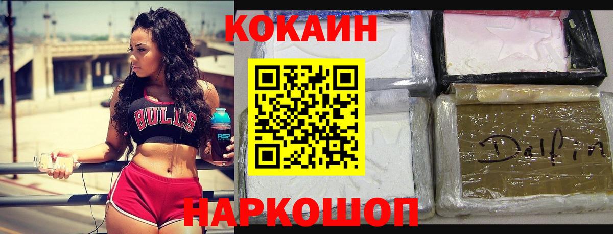 Южноуральск  КОКАИН FishScale  Вход с VPN  КОКАИН Эквадор 