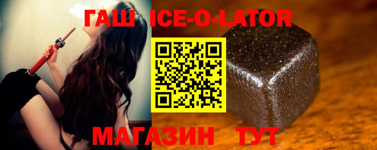 купить закладку  Вход с VPN  ГАШ Premium  Южноуральск  ГАШИШ hashish 