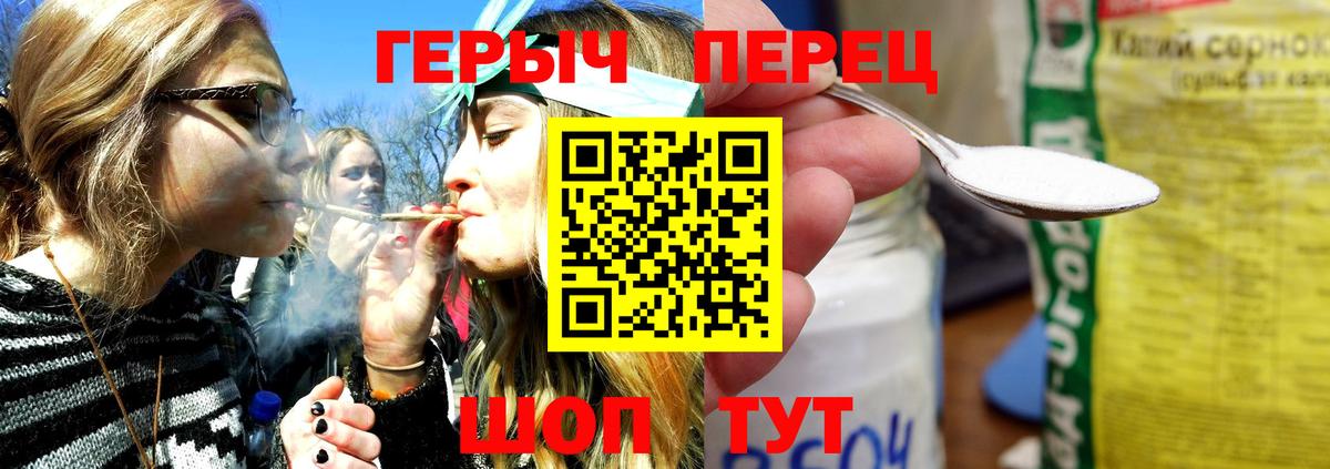Южноуральск  Героин  Вход с VPN  Героин герыч 