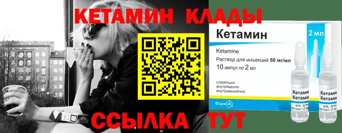 Кетамин ketamine  КЕТАМИН VHQ  Южноуральск  Вход с VPN 