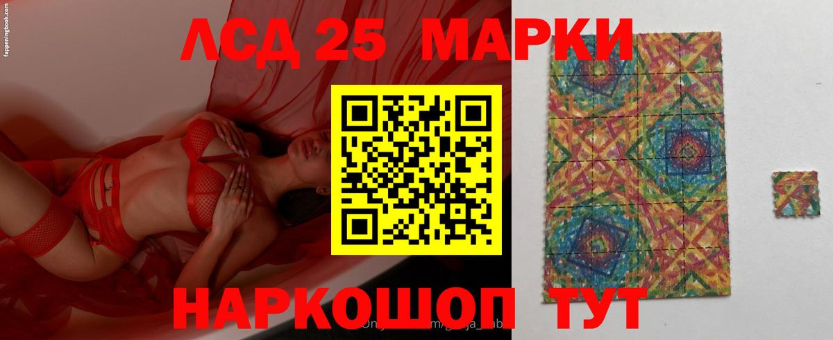 LSD-25 экстази ecstasy  ЛСД экстази ecstasy  Южноуральск  Вход с VPN 