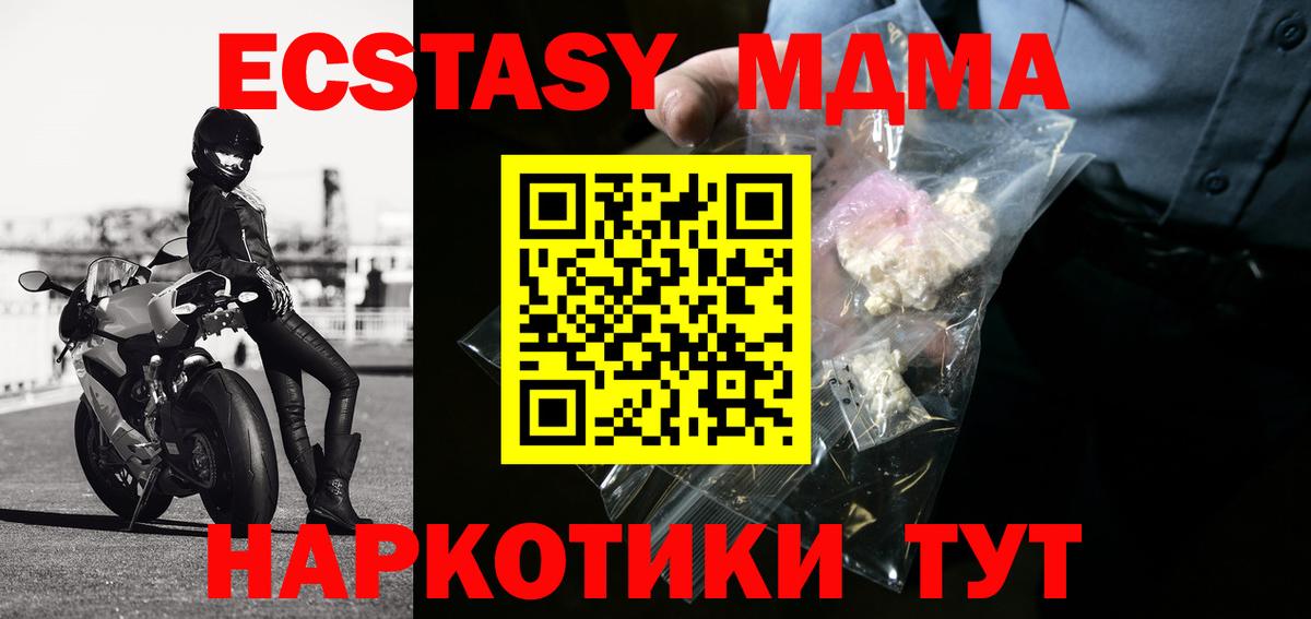 MDMA VHQ  MDMA crystal  Южноуральск  Вход с VPN 