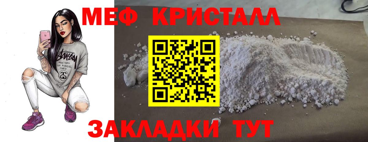 Мефедрон  наркотики  МЯУ-МЯУ мука  Южноуральск  Мефедрон VHQ  Вход с VPN 