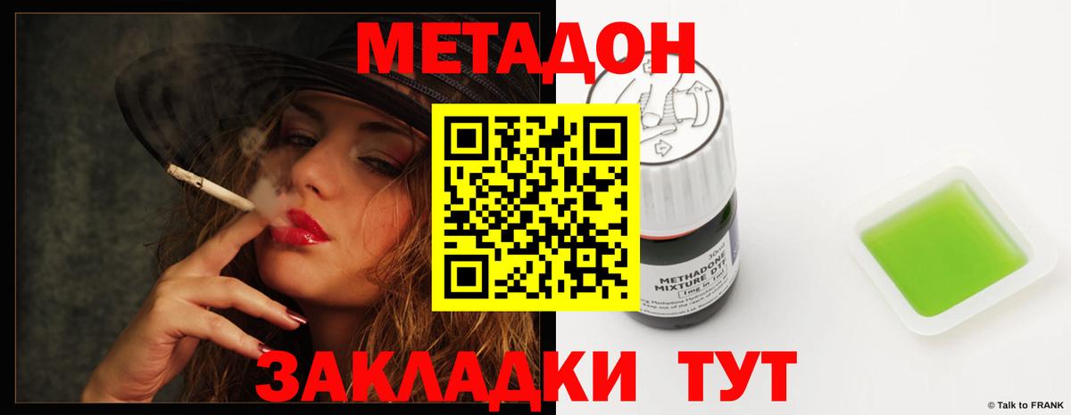 Метадон белоснежный Южноуральск