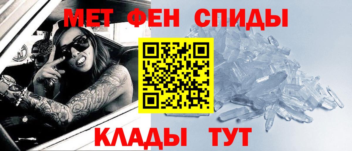 Метамфетамин Methamphetamine  Вход с VPN  Южноуральск 