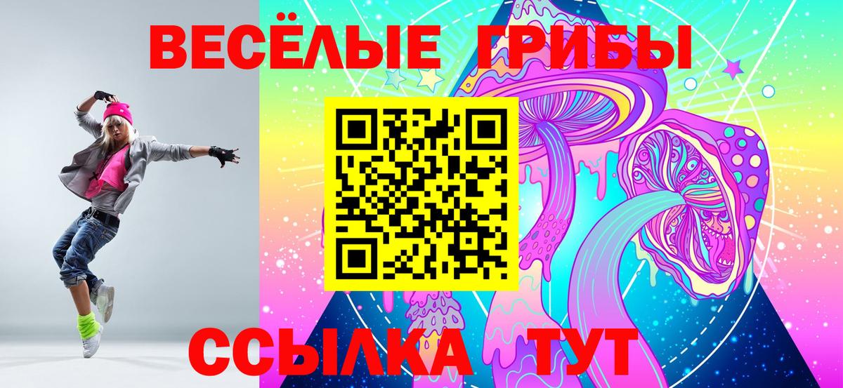 Галлюциногенные грибы Magic Shrooms Южноуральск