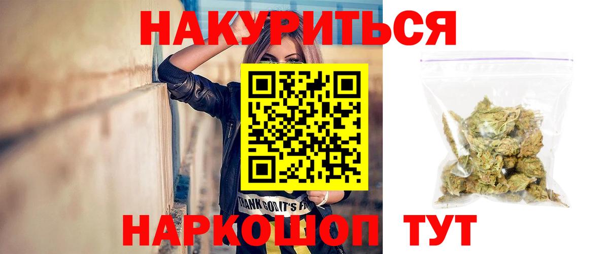 Бошки Шишки OG Kush Южноуральск
